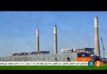 Iran: Kolejna awaria w ośrodku o znaczeniu strategicznym