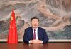 Prezydent Chin Xi Jinping na Nowy Rok, rozpoczęcia nowego planu 5-letniego