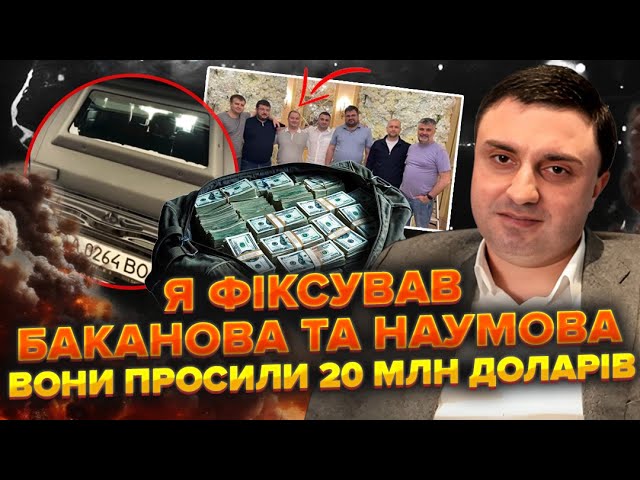 Kolejna odsłona ukraińskiej korupcji – Wahanian ujawnia haracze