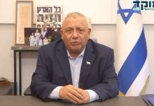 Powyborczy chaos w Izraelu. Oświadczenie Gadi Eisenkota z 29 października 2026 r.