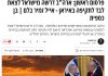 Maariv: USA doradzały Izraelowi samodzielne uderzenie na Iran