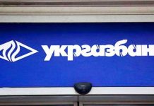 Ukraina oddaje klucze do banków Rothschildom. Przygotowania do sprzedaży Ukrgasbanku i Sense Banku w środku wojny